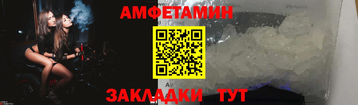 АМФ 97%  Амфетамин  Балтийск  Вход с VPN  blacksprut вход  Amphetamine 