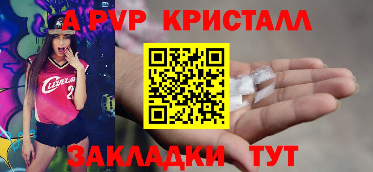 Alpha-PVP СК Балтийск