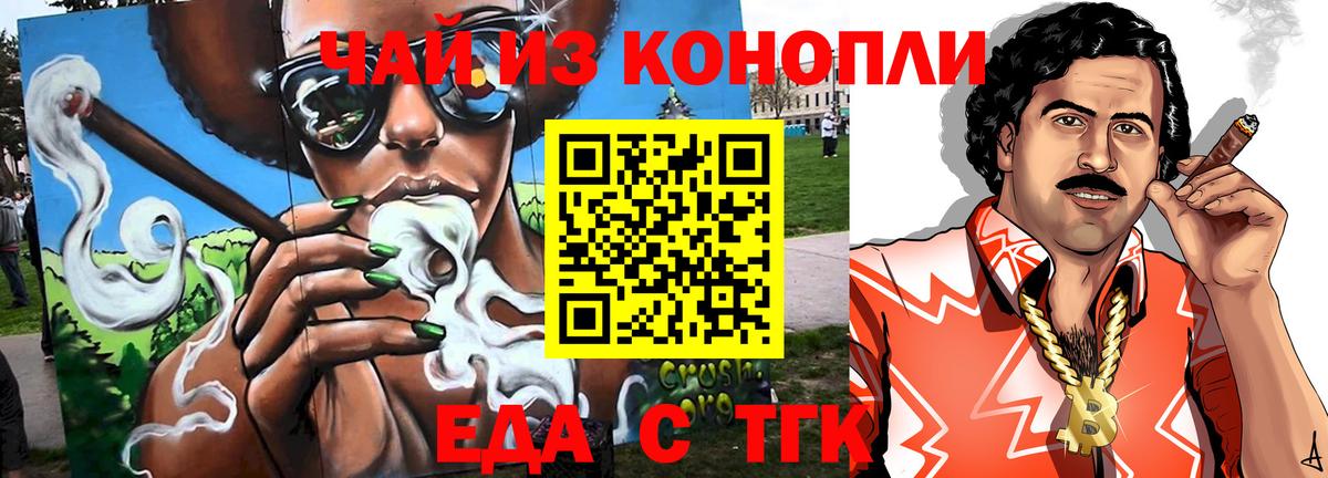 Балтийск  Печенье с ТГК марихуана  Вход с VPN 