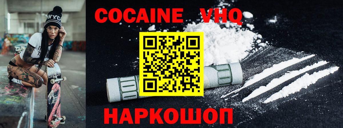COCAIN Перу Балтийск