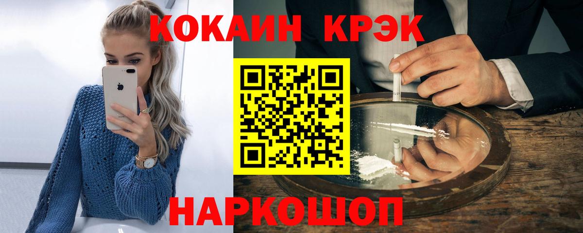 Cocaine Перу  Cocaine  Вход с VPN  Балтийск  COCAIN 98% 