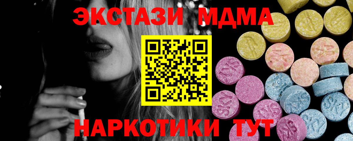 Балтийск  Ecstasy круглые  Экстази  закладка  Вход с VPN 
