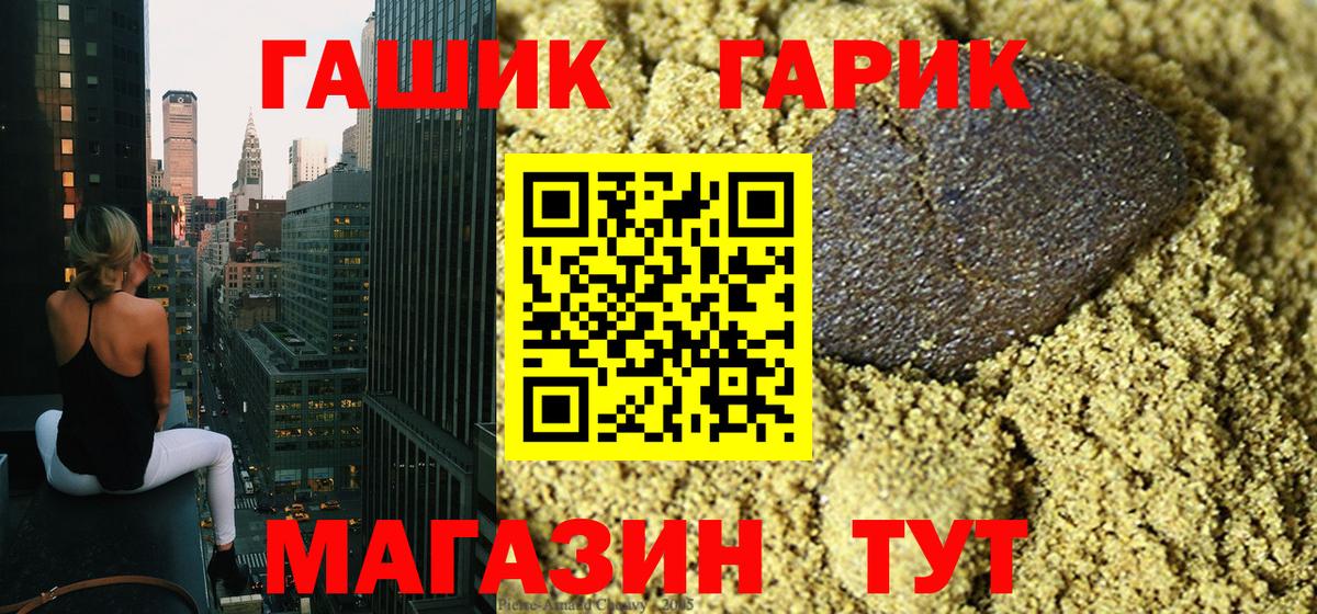 Гашиш hashish  ГАШ Ice-O-Lator  Балтийск  Вход с VPN 