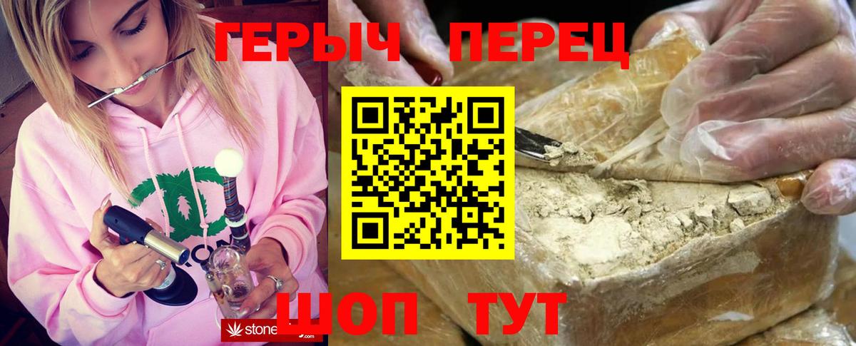 ГЕРОИН VHQ Балтийск