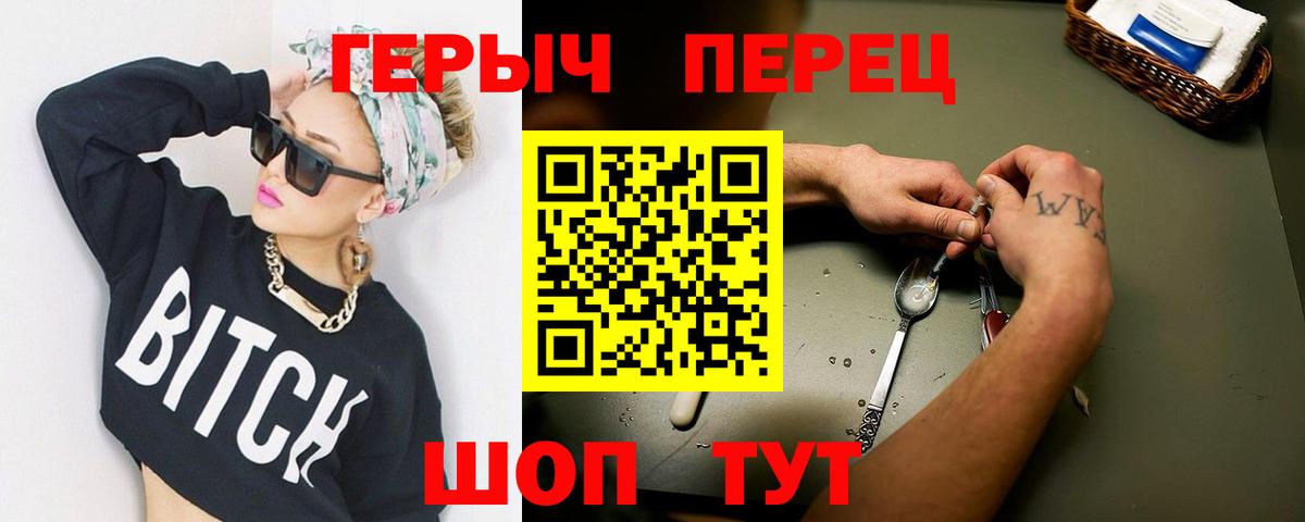 ГЕРОИН афганец  Вход с VPN  ГЕРОИН  Балтийск 