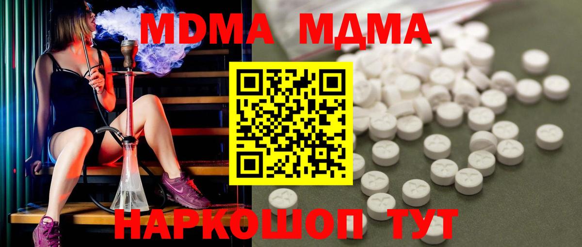 МДМА crystal Балтийск