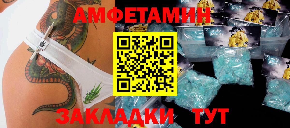 МЕТАМФЕТАМИН  Метамфетамин Methamphetamine  Метамфетамин Methamphetamine  Вход с VPN  Балтийск 