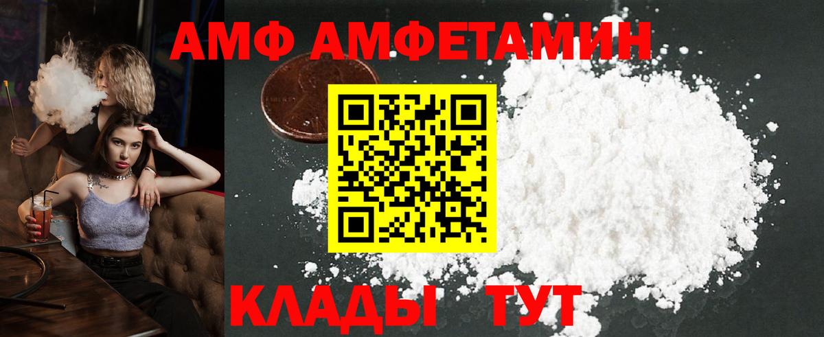 МЕТАМФЕТАМИН витя Балтийск