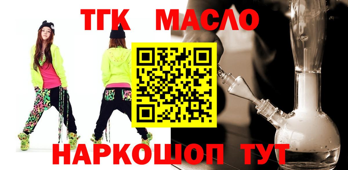 хочу наркоту  ТГК жижа  ТГК вейп с тгк  Вход с VPN  Балтийск 