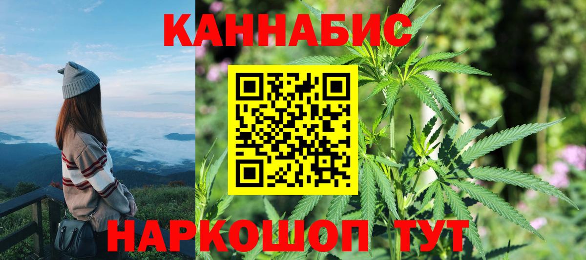 Марихуана марихуана  Шишки марихуана AK-47  Вход с VPN  Балтийск  Бошки Шишки Amnesia 
