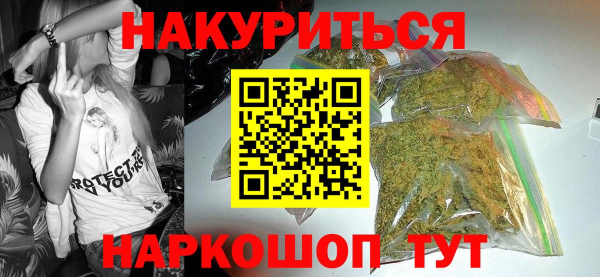 Бошки марихуана конопля Балтийск